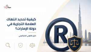 How-to-identify-trademark.jpg