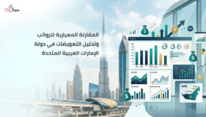 salary-benchmarking