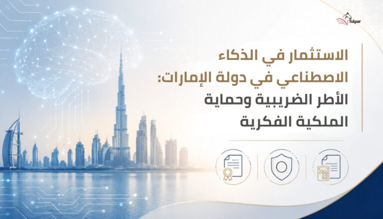 AI-Investment-in-UAE.jpg