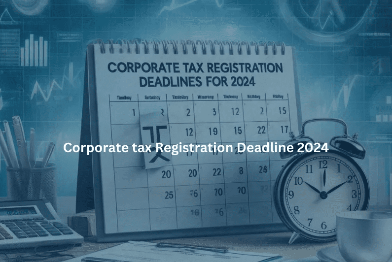 企业税务截止日期