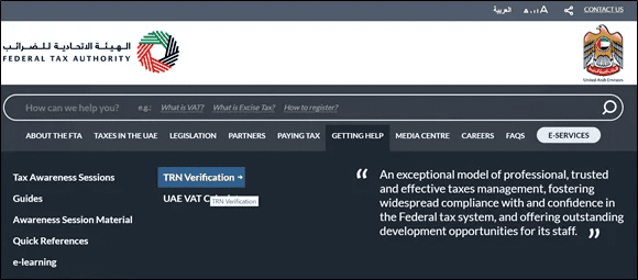 如何在阿联酋验证您的税务登记号（TRN）