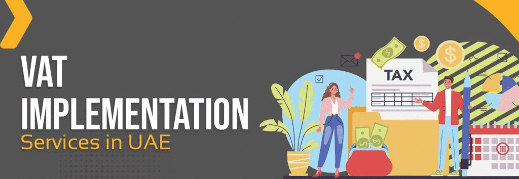 增值税在商业运营中的实施