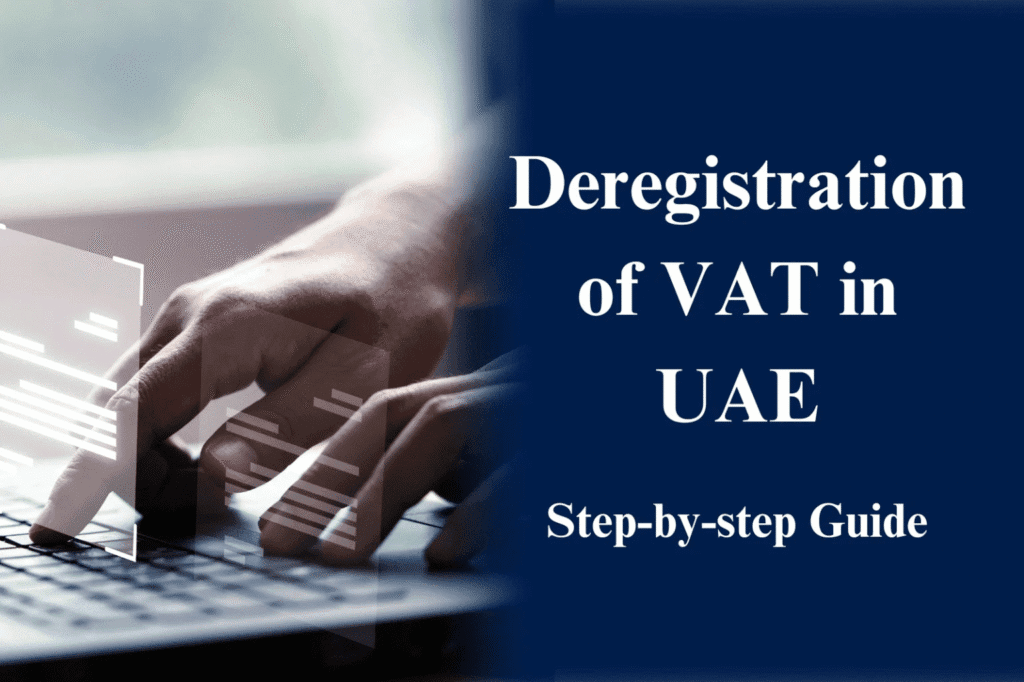 迪拜增值税注销的逐步指南