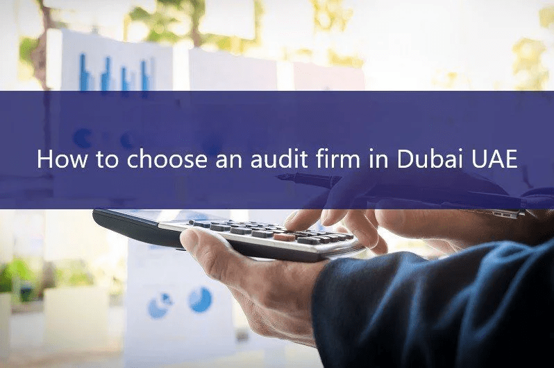 如何选择合适的消费税审计公司