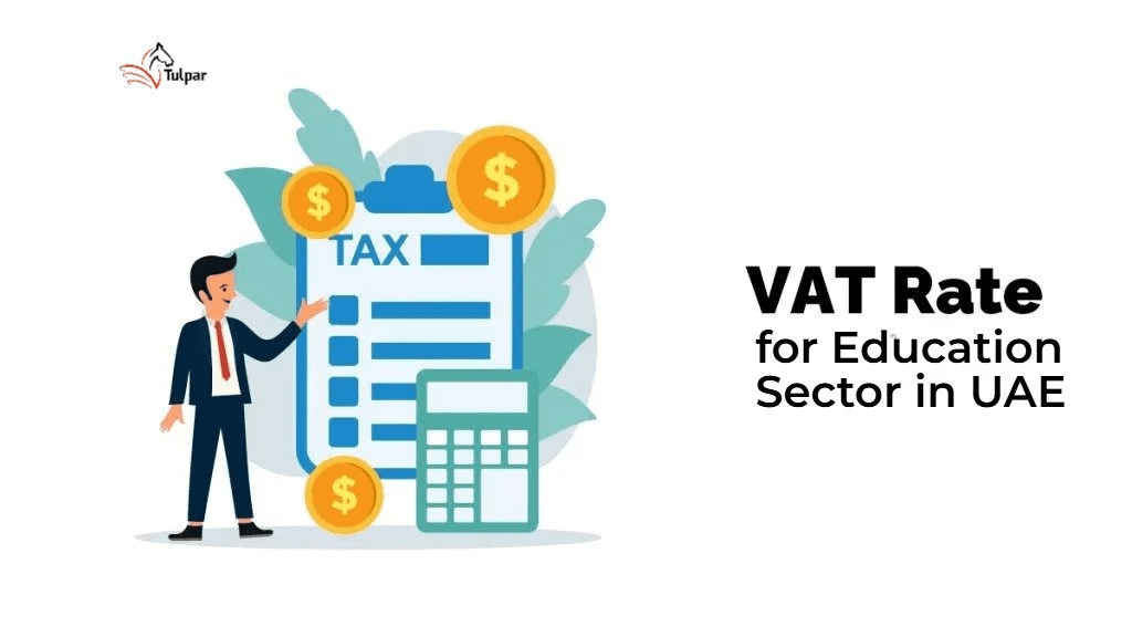 阿联酋教育行业的增值税税率
