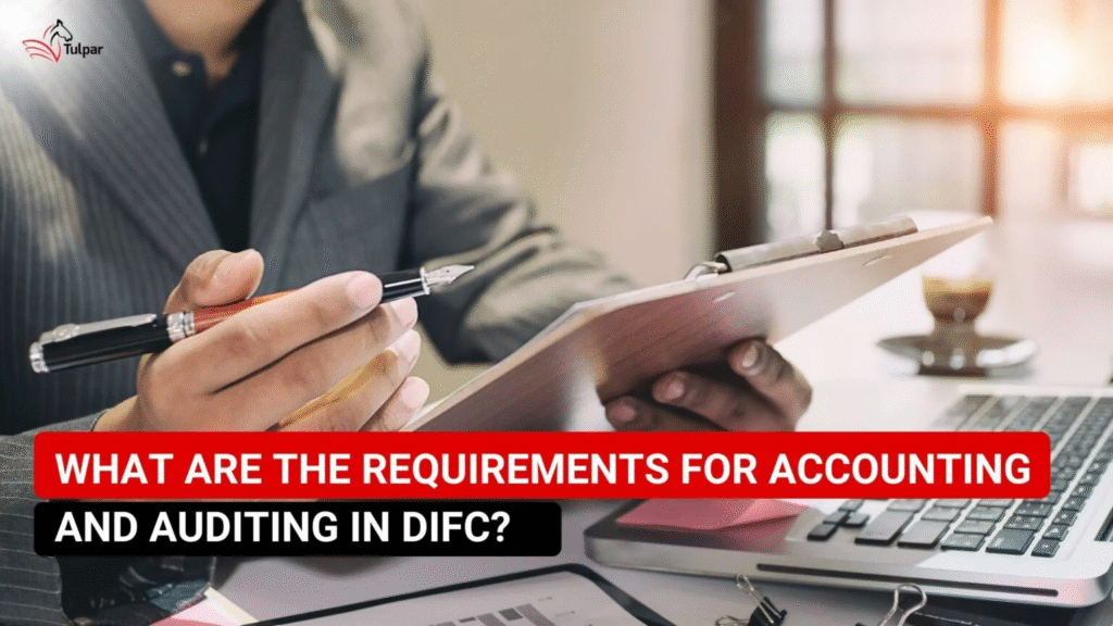 在迪拜国际金融中心（DIFC）进行会计和审计的要求有哪些？