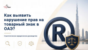 How-to-identify-trademark.jpg