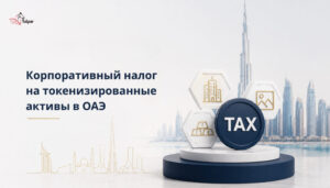 corporate-tax-russian-