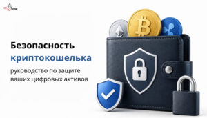 Crypto-Wallet-Security-How-to-Protect-Your-Digital-Assets-from-Theft.jpg