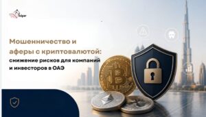 Cryptocurrency-Fraud-and-Scams.jpg