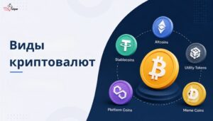 Types-of-Crypto-currency-1-3.jpg